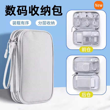 【收纳必备】多功能数码收纳包盒手机数据线充电宝笔记本电源线移动硬盘U盘电子配件耳机保护套旅行收纳布袋