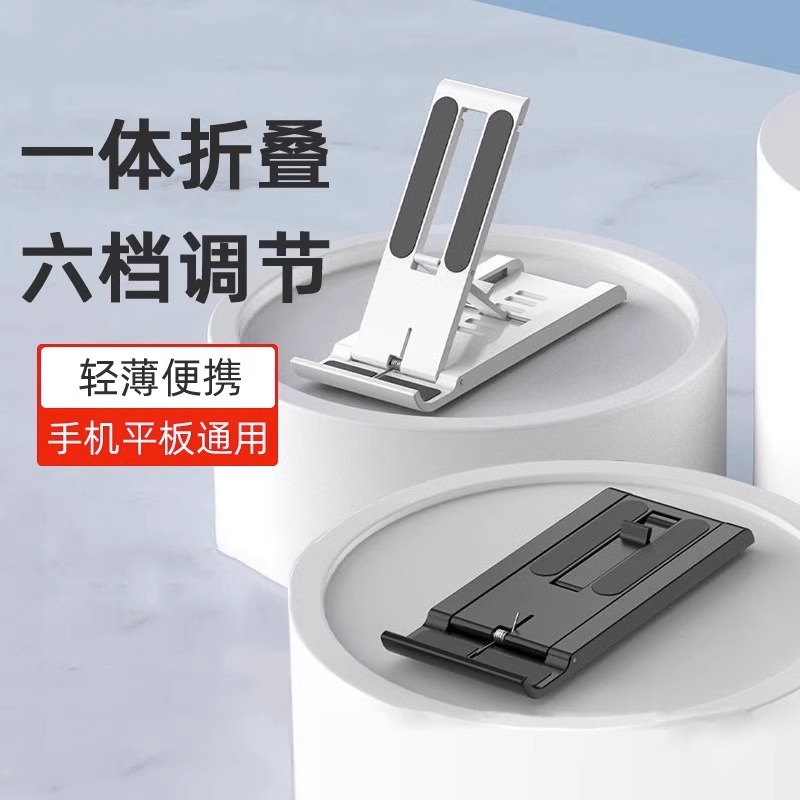 手机支架桌面懒人支撑架子折叠可调节伸缩ipad平板电脑通用多功能直播拍摄床上家用宿舍小巧便携创意新款可爱