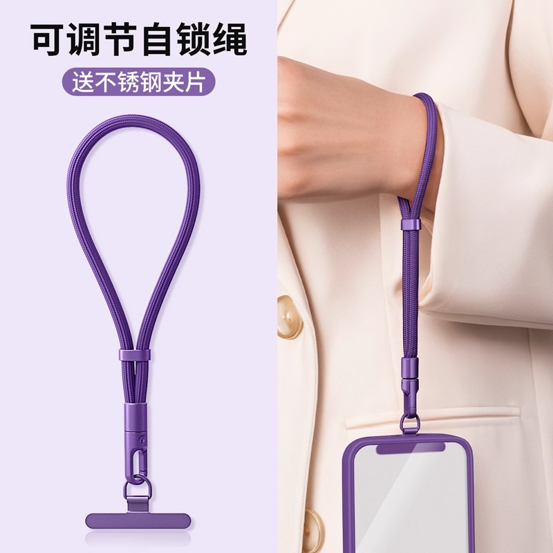 手机挂绳短款防盗绳手腕款