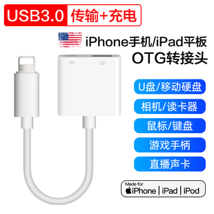 适用苹果OTG转接头外接U盘lightning转USB优盘3.0转换器连iPhone手机iPados平板电脑接口lighting数据线IOS13