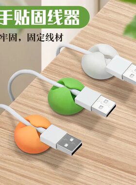 桌面理线器收纳神器数据线充电线固定器卡扣整理手机床头包夹办公桌边耳机usb绕线软硅胶扎带绑带集线器硅胶