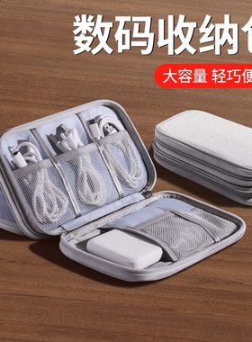 姿巧数据线收纳包多功能整理袋子