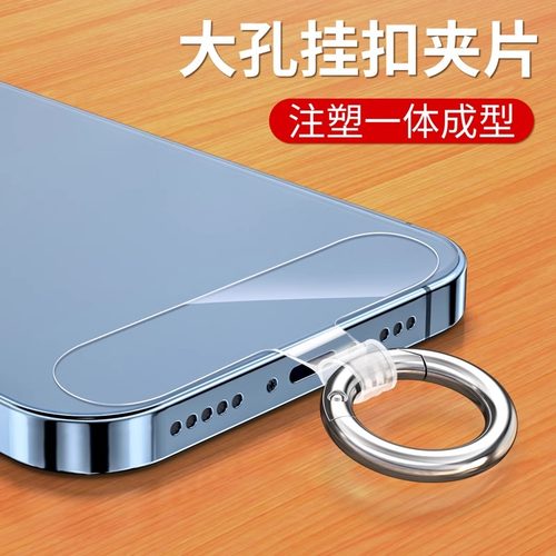 姿巧机挂绳固定卡片防丢金属环扣