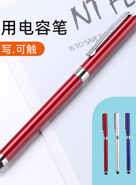 适用苹果华为中性笔写字两用