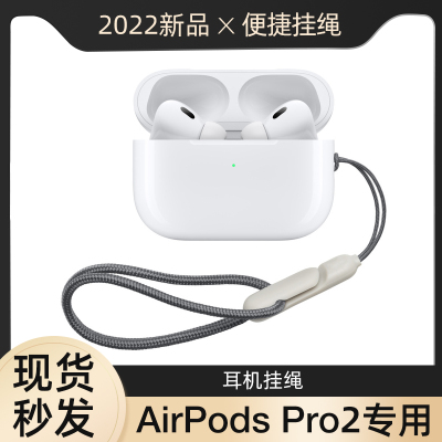 苹果耳机挂绳新款潮流神器