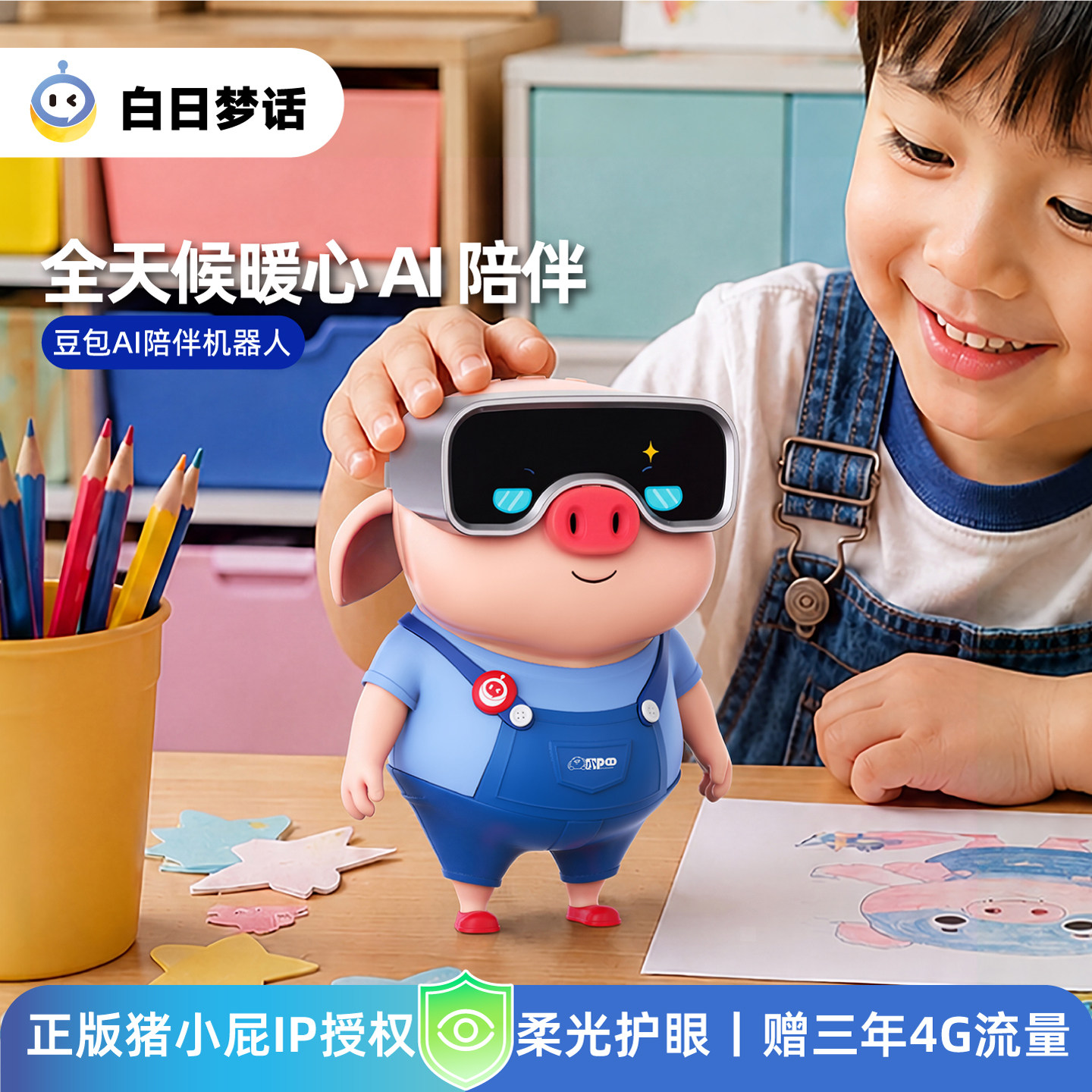 正版猪小屁联名小智AI早教智能陪伴机器豆包语音聊天搭子电子宠物