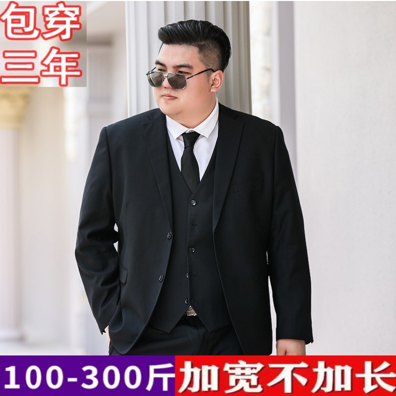 加肥加大码男西装外套商务胖子套装新郎结婚礼服面试职业宽松正装