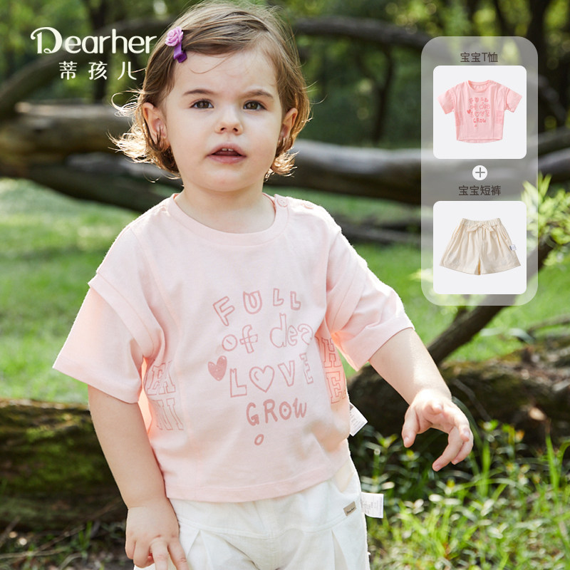 蒂孩儿女宝短袖t恤纯棉A类夏季薄款洋气时髦女童夏装上衣半袖柔软,童装/婴儿装/亲子装,T恤,淘宝优惠券,粉丝福利购,淘宝优惠卷