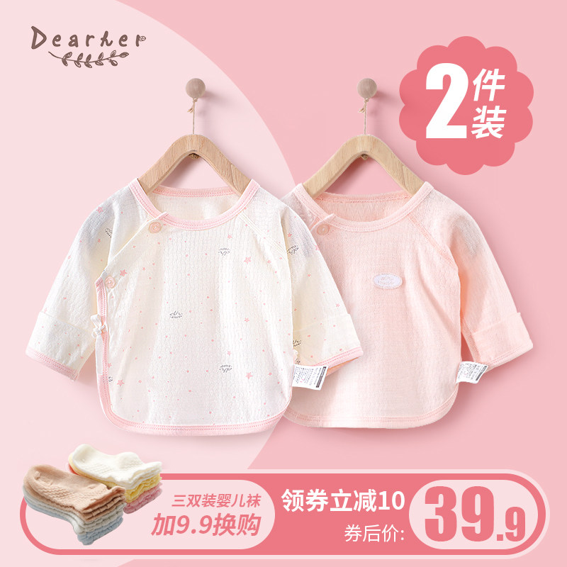蒂孩儿婴儿半背衣0-3新生儿衣服和服上衣纯棉无骨内衣初生和尚服