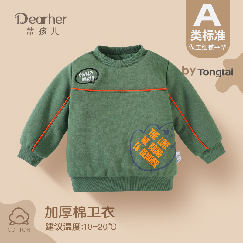 蒂孩儿卫衣夹棉打底保暖外出