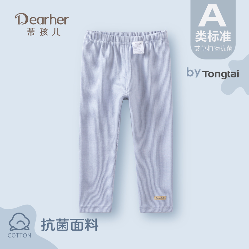 蒂孩儿长裤艾草抗菌面料