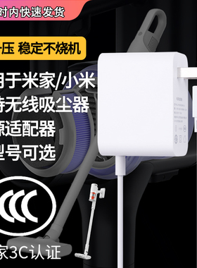 适用于米家/小米手持吸尘器电源适配器V10/V9/V8/3C充电器通用26v0.5a/25.2V/30.8V800MA/18V500ma/20V适配器