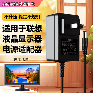 LI2234LS2334A显示器电源适配器20V1.5A带接口方头黄色接口 适用于联想X23X22X24