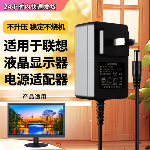 适用于联想Lecoo/来酷 LI2234LS2334A显示器电源适配器20V1.5A/12V-2.5A/2A带接口方头黄色接口