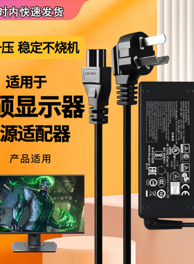 适用于ASUS大部分华硕液晶AOC显示器12V2A3A4A电源适配器充电器线19V2.1A/2A通用