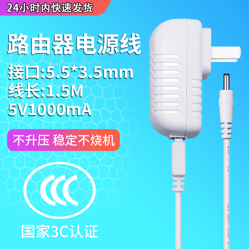 适用于水星MW325R无线路由器适配器充电线 mw313R路由器5V0.6A电源小头