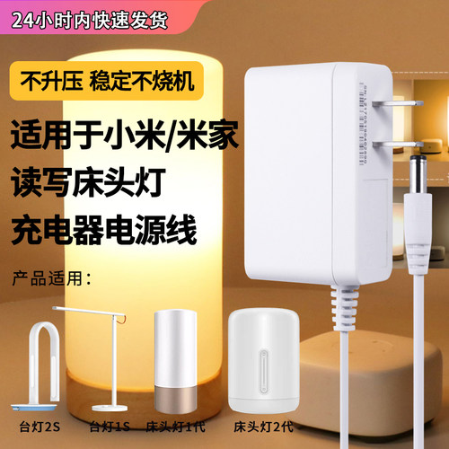 适用于LED床头台灯电源线