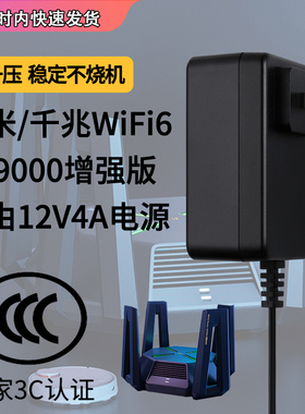 小米路由器AX9000无线双频电源适配器WiFi6千兆穿墙王路由电源适配器配件接口圆口