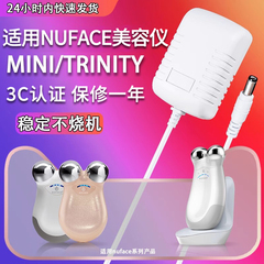 适用于美国NUFACE mini美容仪电源充电器白色海沫绿粉色TRINITY 配件提拉嫩肤家用美容仪充电线