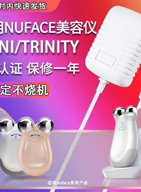 适用于美国NUFACE mini美容仪电源充电器白色海沫绿粉色TRINITY 配件提拉嫩肤家用美容仪充电线