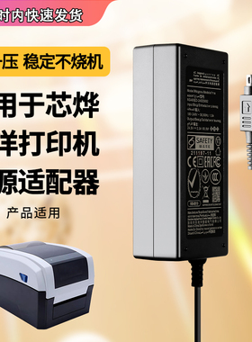 适用芯烨XP-460B/420B/490B/T58H/H500B/160II佳博北洋爱普生打印机配件通用电源适配器线24V三针12v2a电源