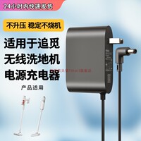 适用于追觅无线洗地机配件m12 m12s m12pro 电源适配器 充电器26v0.9A