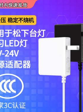 适用于松下LED台灯电源HH-LT0623/0631/0633护眼台灯学习充电器线12V-24V适配器LGC70812120/LGC90412101