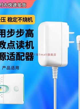 适用步步高早教点读机学习机 T1 T2 T500S T600 T800 T900电源充电器