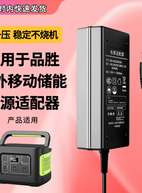 魅西欧适用于品胜户外移动储能电源电池400W600W1000W供充电源适配器线变压器非原装CL026C35插头座20V3A配件