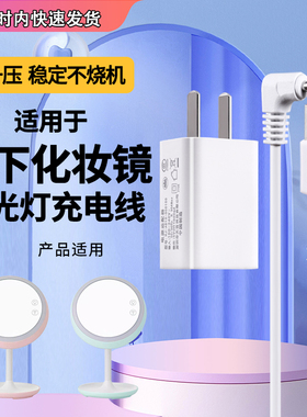 适用松下LED化妆镜美梳妆镜灯HHLT0625PL补光台灯加延长供USB充电源适配器线头小圆口孔3.5mm5V4.5W