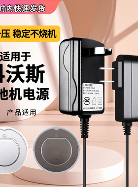 适用科沃斯扫地机器人CR250/120/121魔镜金睿DF45/43/DO37/DL33/DN621地宝充19V0.6A600mA电源适配器原配件装