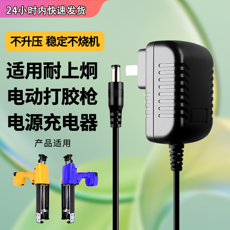 保修一年适用耐上炯打胶枪电源线