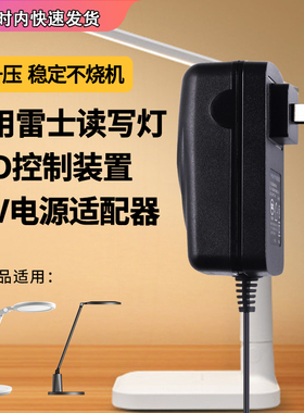 适用于雷士读写灯H01 Q10 Q12适配器LED控制装置SK02T-2400075C电源线24V1A