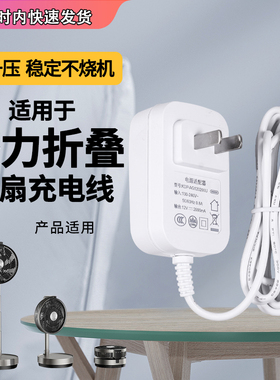 适用格力GREE格力折叠伸缩台立式电风扇电源适配器线12V1.5A-2A插头FSZ-2303Bg/720X65Bg3/23X65Bg7