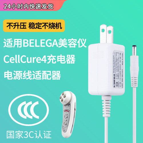 belega美容仪充电器脸部导入