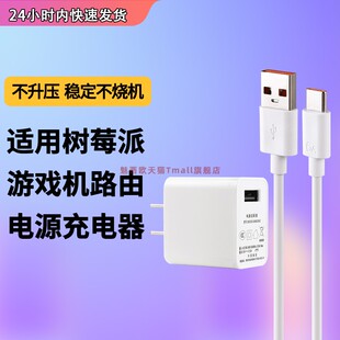 适用树莓派3代电源 Raspberry Pi Zero2W/3B Micro USB电源线5v2.5a5v2a