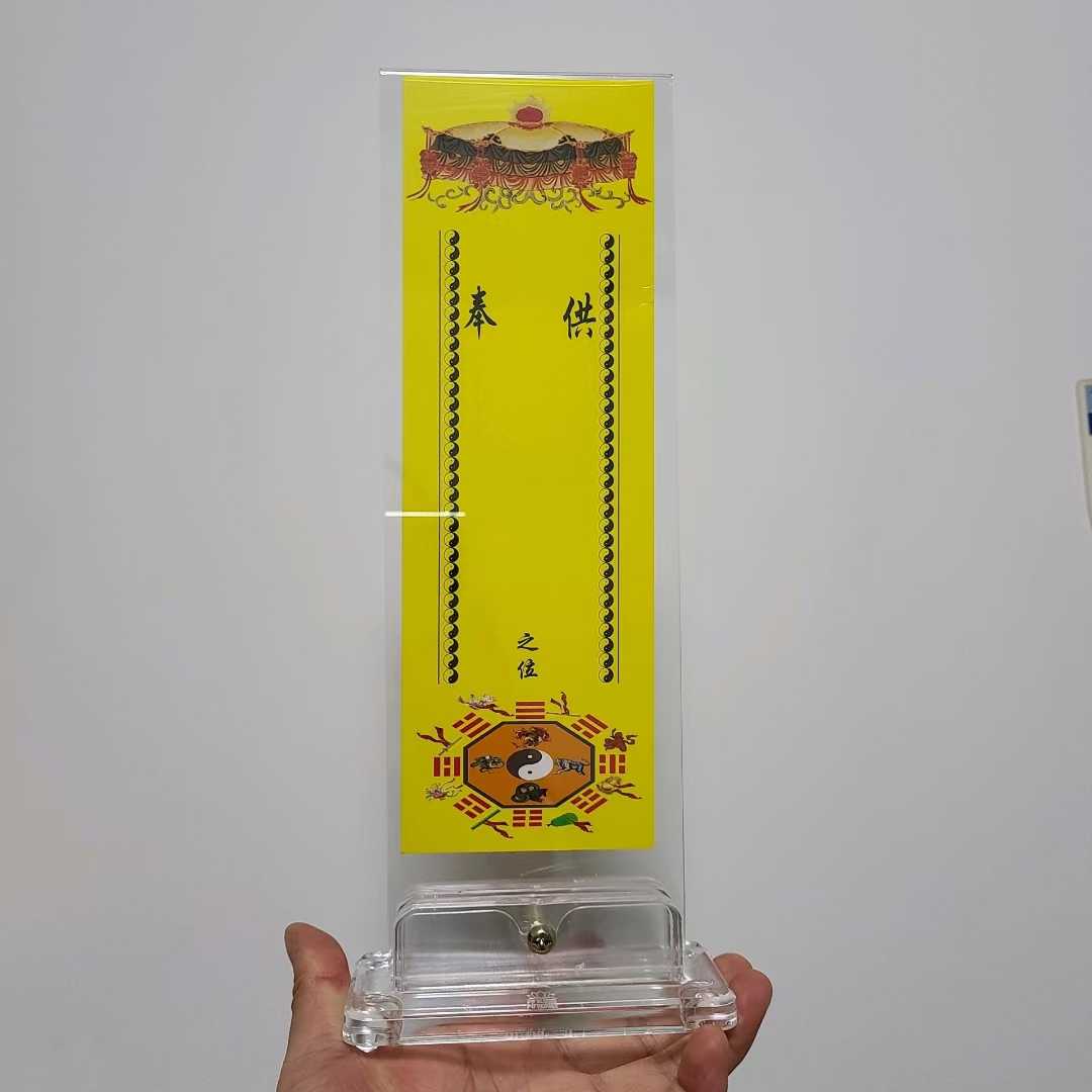 亚克力适合插8526厘米的纸牌位卡