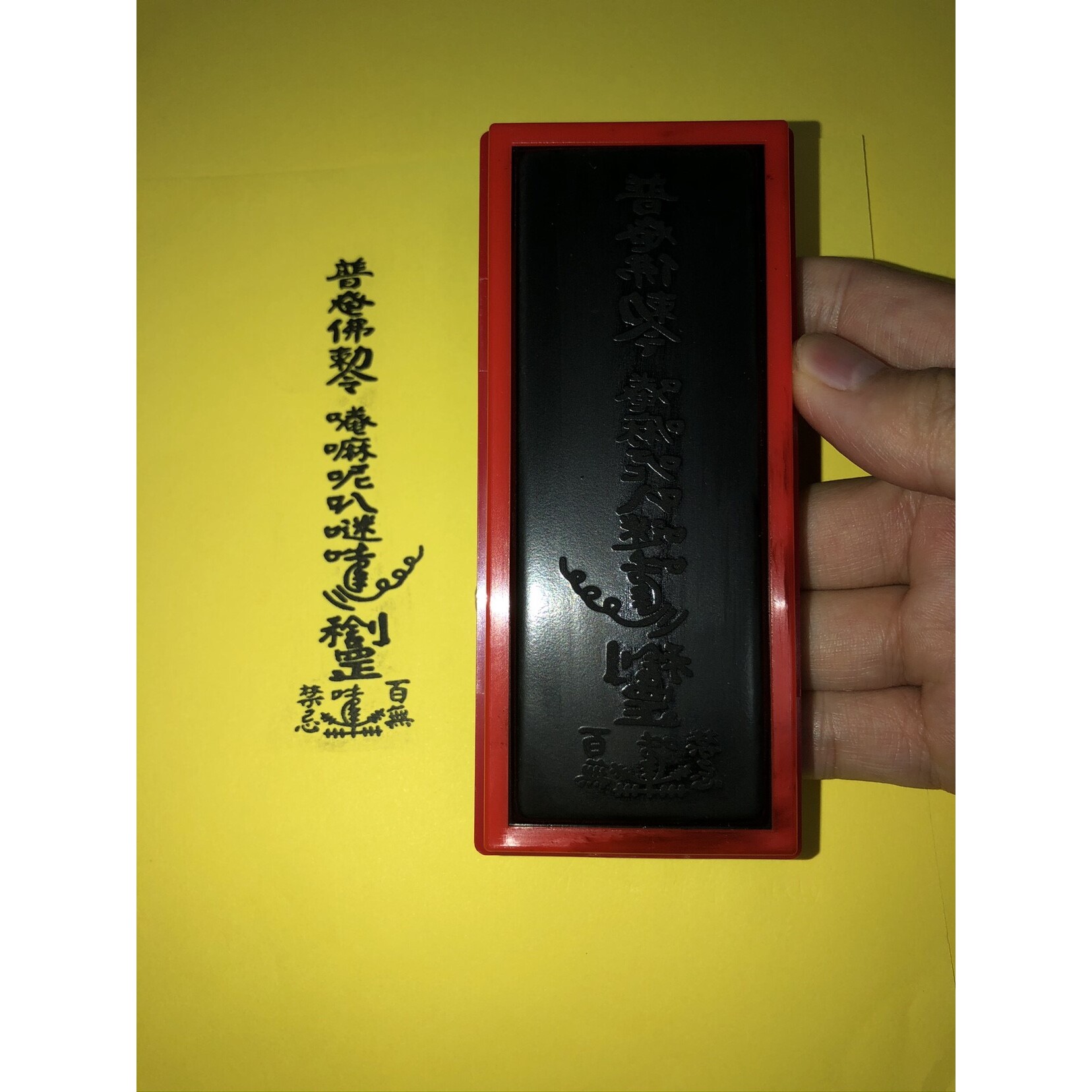 六字真言符印印章印版 光敏自动出油印章 可定制