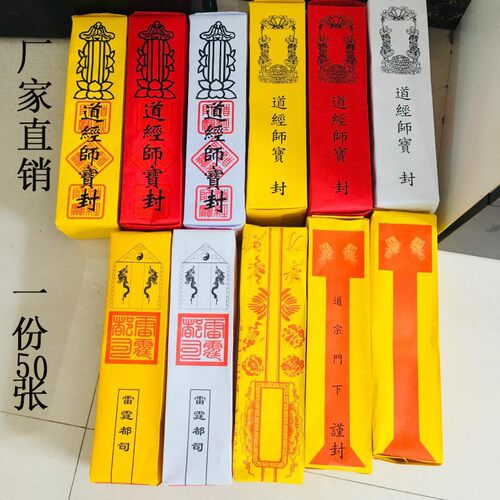50个道经师宝老款表筒道宗门下  表文筒疏文筒 下单备注表筒号