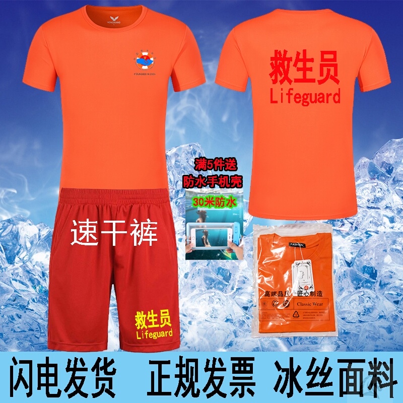 中国救生协会救生员T恤游泳池馆教练套装马拉松短袖工作服装定制