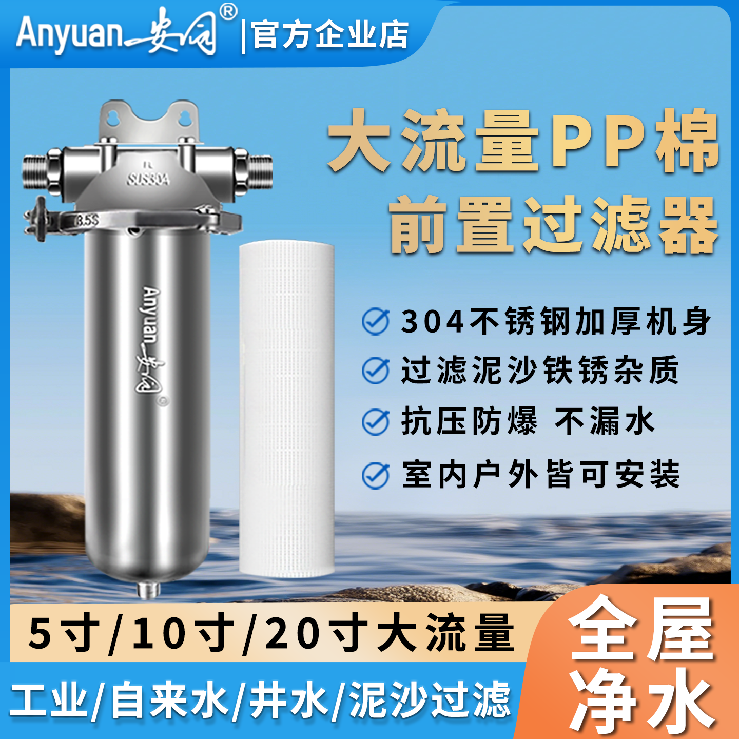 大流量PP棉前置过滤器井水自来水