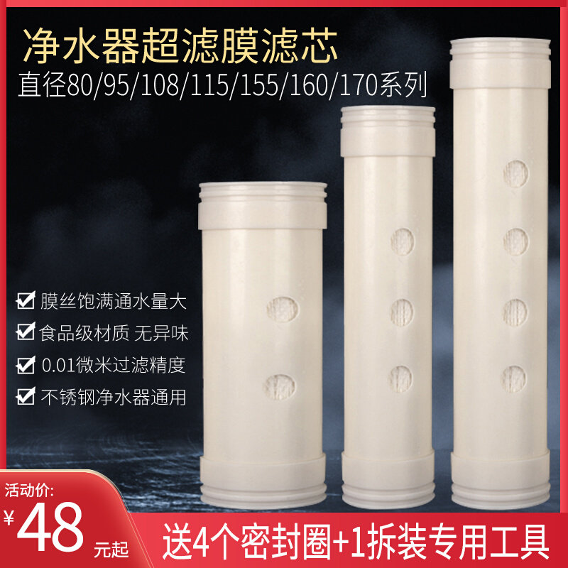 不锈钢全屋直饮中央净水器滤芯大流量超滤膜管道过滤器通用纤维心