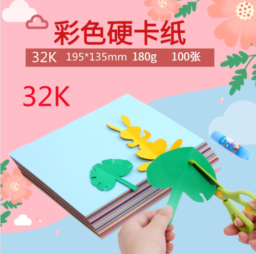 硬卡彩色卡纸手工卡厚金黄折纸