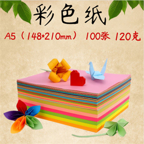 久印双面彩色儿童绘画纸手工diy