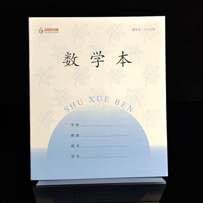 2026新版凤凰传媒作业本小学加厚数学本3-6年级学校同款三四五六