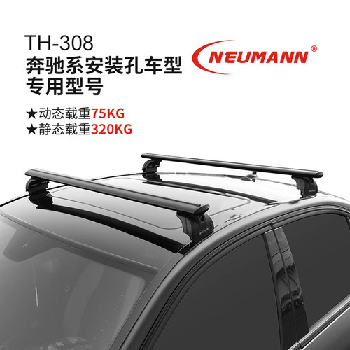 NEUMANN横杆纽曼奔驰汉兰达RAV4