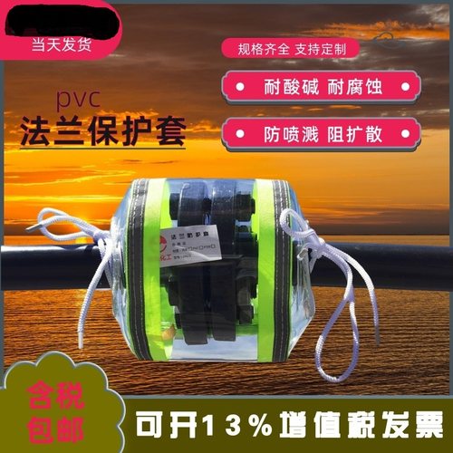 法兰保护套法兰防柏友化工