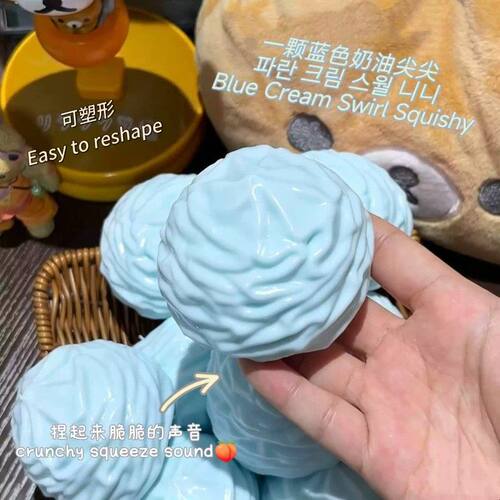 一颗奶油cream捏捏肌无力脆脆慢回弹解压玩具crunchy squishy toy