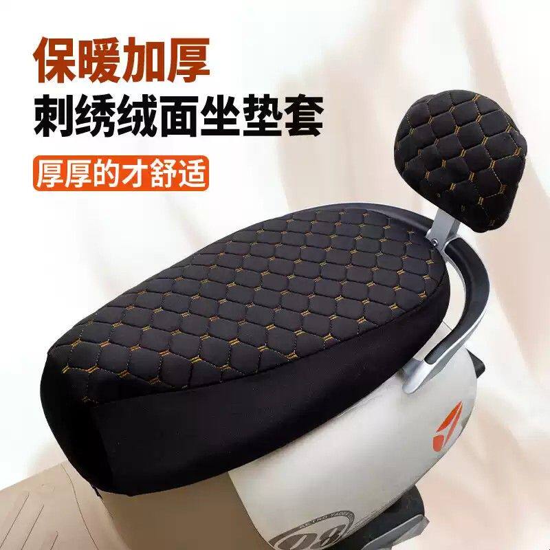 电动车座套冬款加厚保暖坐垫套雅迪爱玛台铃电动车通用车座保护套
