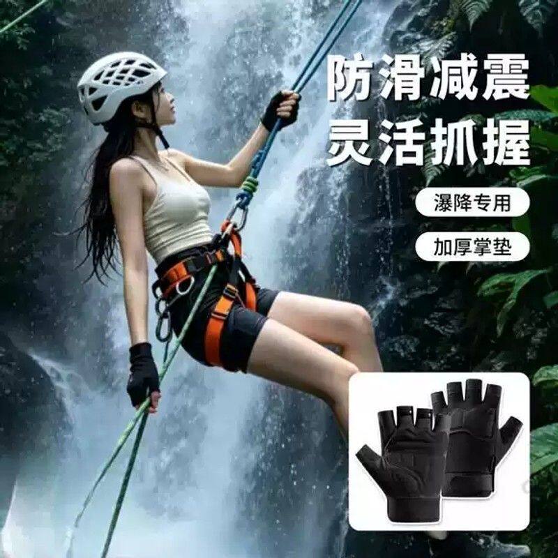 瀑降手套女士男夏季半指防滑户外专用绳索降登山攀岩徒步溪降装备